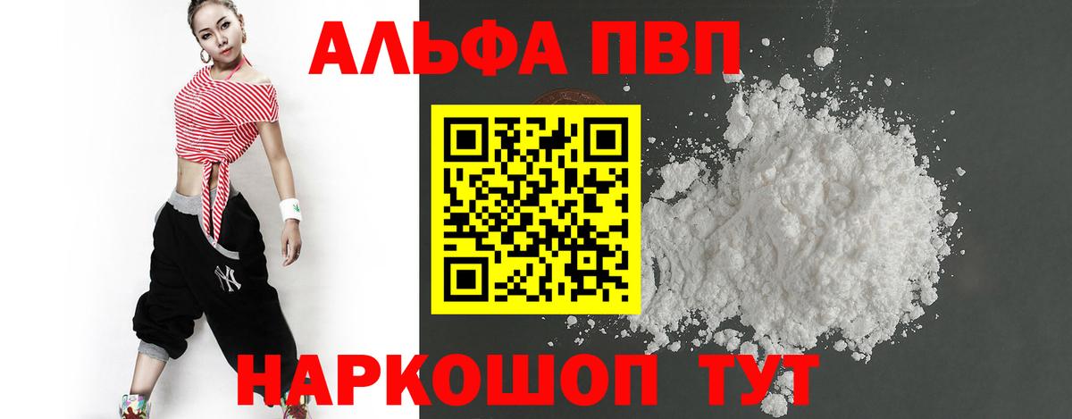 А ПВП Соль Лабинск
