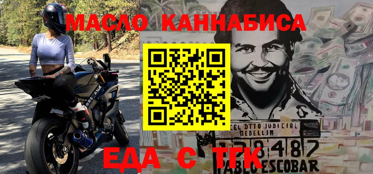 Печенье с ТГК марихуана Лабинск