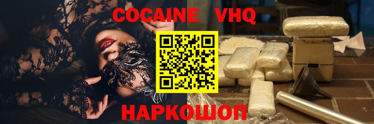 где купить   Кокаин Fish Scale  Лабинск  Вход с VPN  Кокаин FishScale 