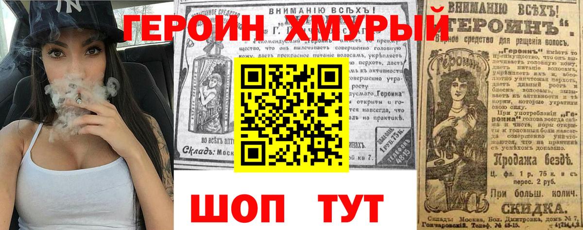 Лабинск  ГЕРОИН гречка  Вход с VPN 