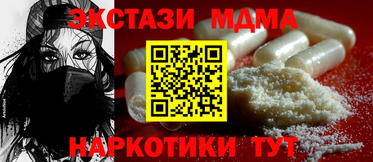 MDMA VHQ  Вход с VPN  МДМА молли  Лабинск 