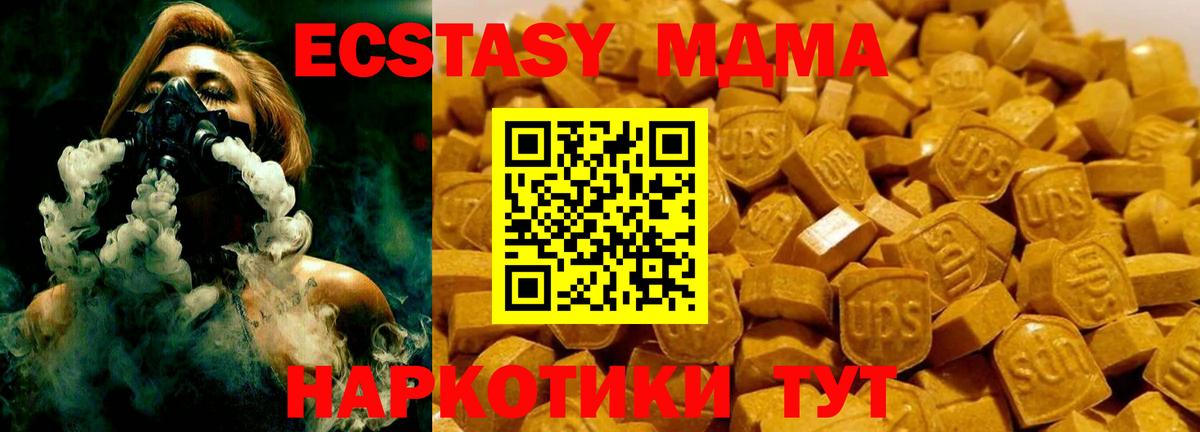 МДМА VHQ Лабинск