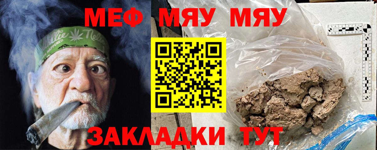 Меф кристаллы Лабинск