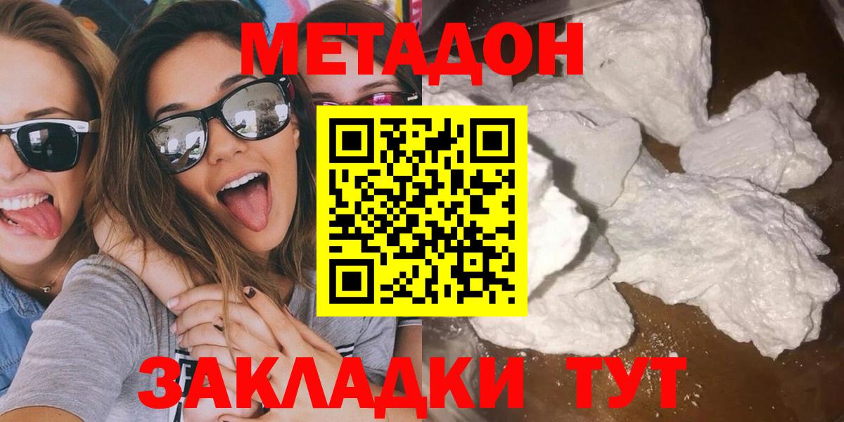 Метадон белоснежный  Метадон VHQ  мега рабочий сайт  Лабинск  Вход с VPN 