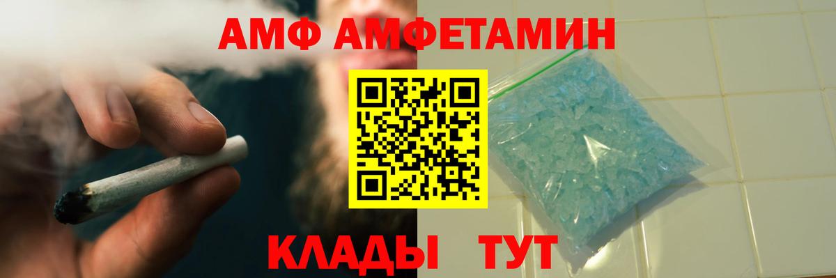 Лабинск  Метамфетамин пудра  Вход с VPN 