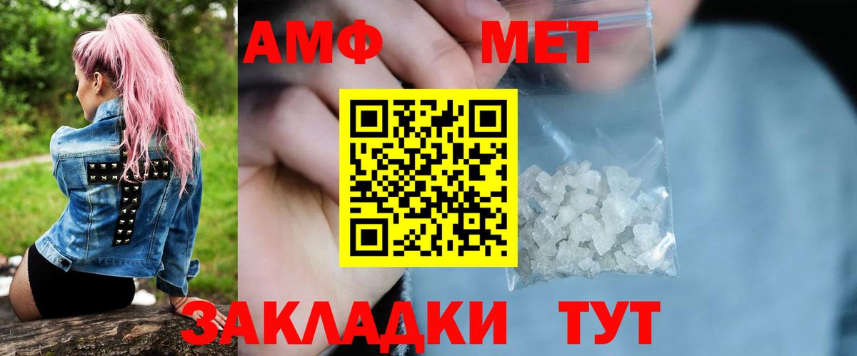 Первитин пудра Лабинск