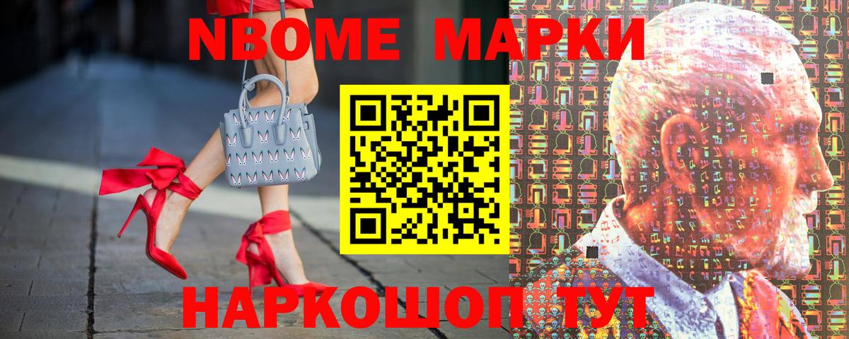 Наркотические марки 1,8мг  Наркотические марки 1,8мг  Лабинск  Марки NBOMe  Вход с VPN 
