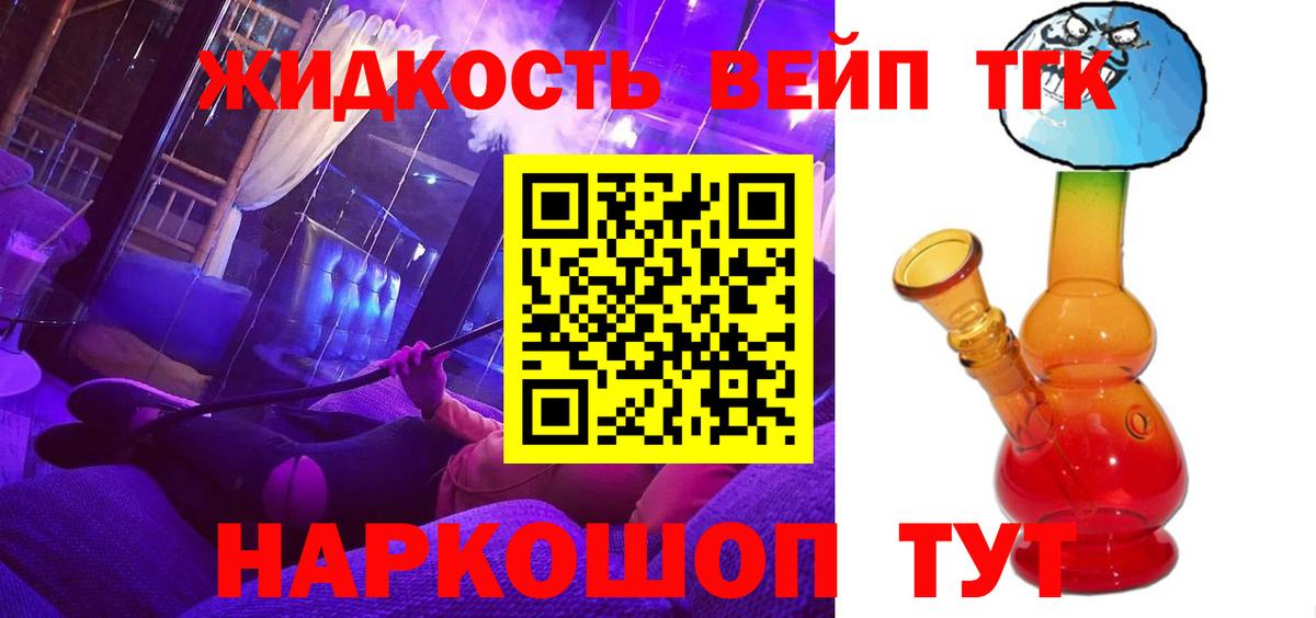 Лабинск  ТГК гашишное масло  где найти наркотики  Вход с VPN 