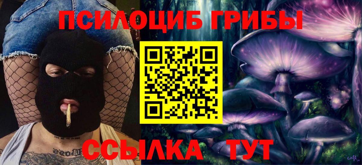 Лабинск  Галлюциногенные грибы Magic Shrooms  Вход с VPN 
