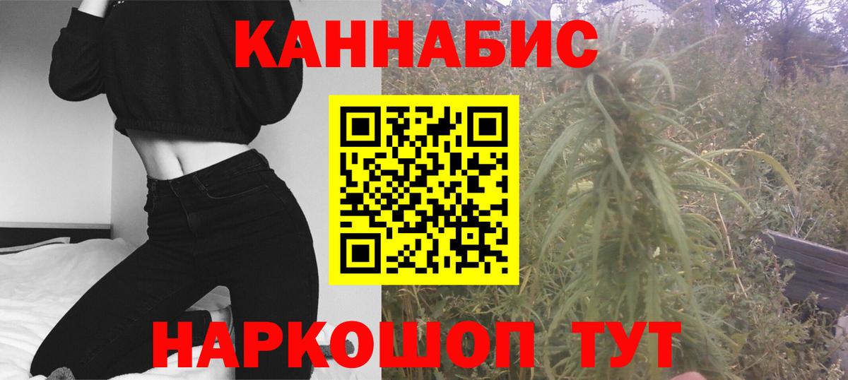 Конопля Amnesia Лабинск